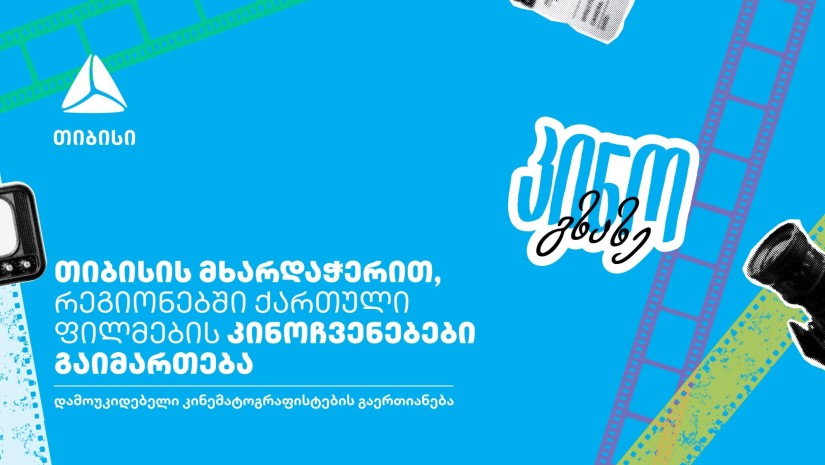 თიბისი