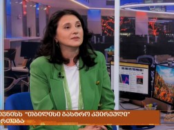 ქეთი კვიჭიძე