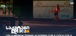 Leila Meskhi Tennis Academy Cup