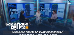 ღირსეული სამუშაო გარემო