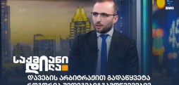 დავით ტაბატაძე