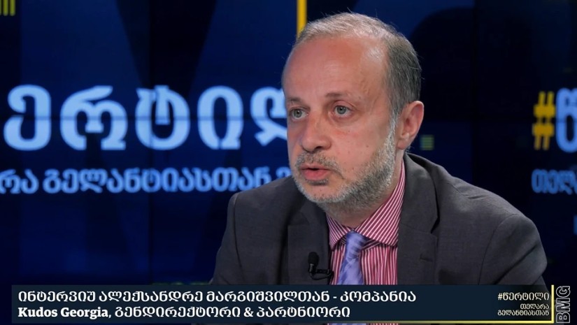 ალექსანდრე მარგიშვილი
