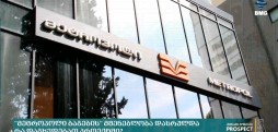 "მეტროპოლი ბაგები"