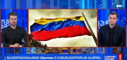 Chevron