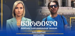 გაგა მუმლაძე