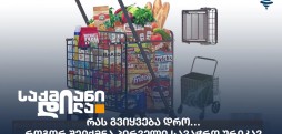 პირველი სავაჭრო ურიკა