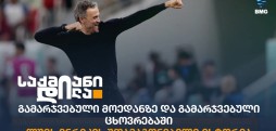 ლუის ენრიკე