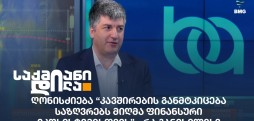 მიხეილ კაპანაძე