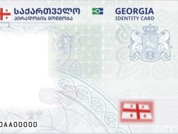 პირადობის მოწმობა