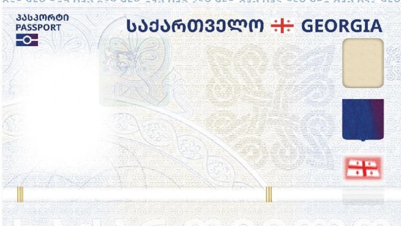 ახალი პასპორტი 