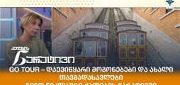 ნინო წიკლაური