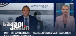 IMF