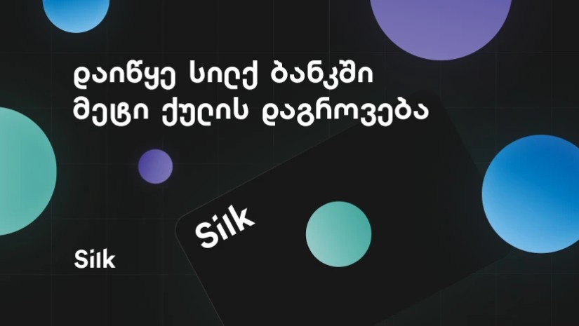 სილქ ბანკი