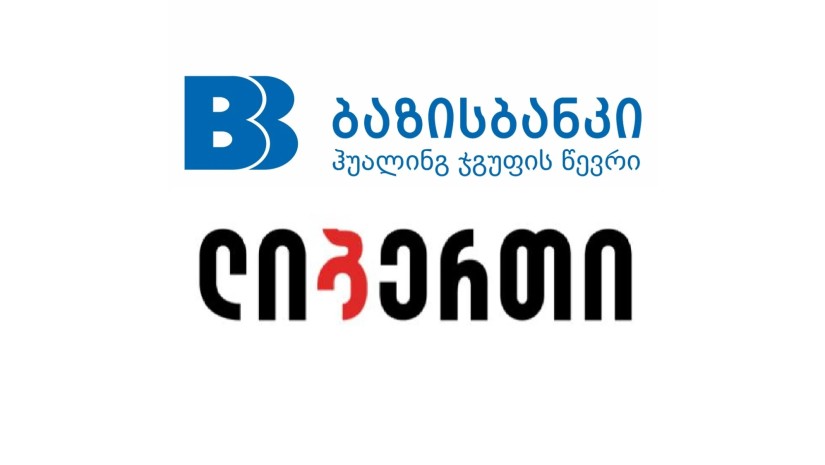 ბაზის ბანკი და ლიბერთი