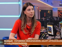 მობინექსი