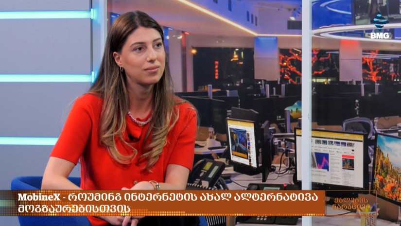 მობინექსი