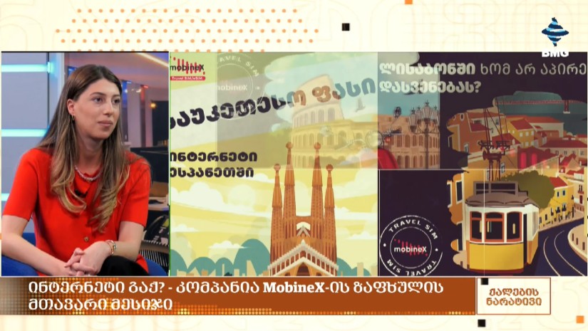 მობინექსი
