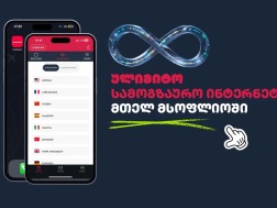 მობინექსი