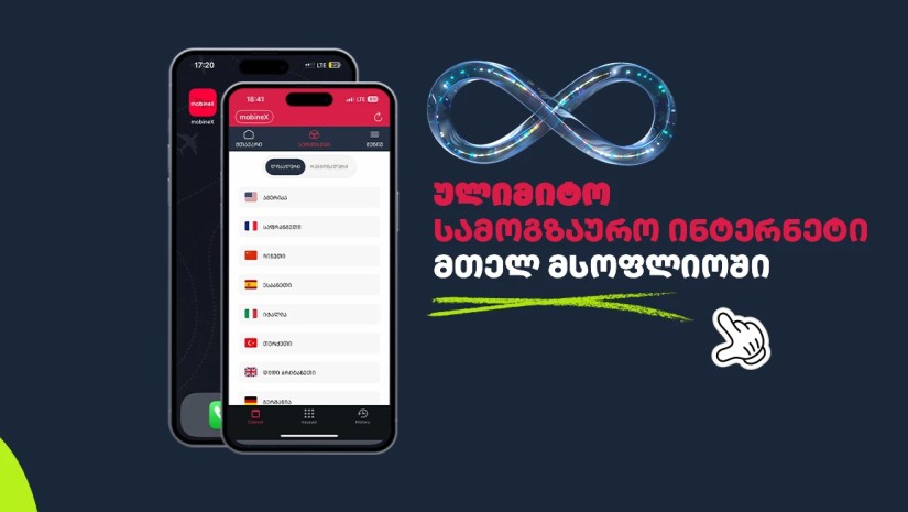 მობინექსი