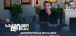 მაია ასათიანი