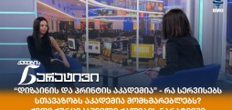 ქეთი ქურციკაშვილი