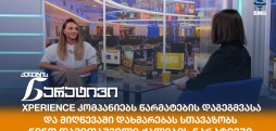 ნინო დავითაშვილი