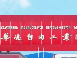 ჰუალინგი