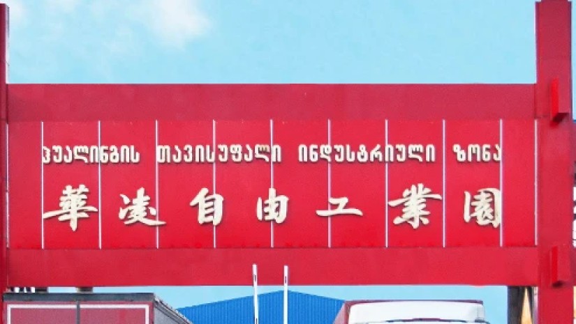 ჰუალინგი