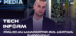 ირაკლი უბილავა