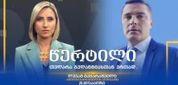 ლევან მახარაშვილი