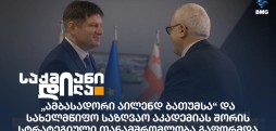 Ambassadori Island Batumi