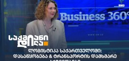 მარიამ ქოიავა
