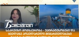 მარიკა ვალნერი