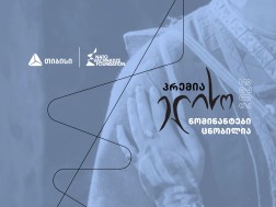 პრემია "ელისო"