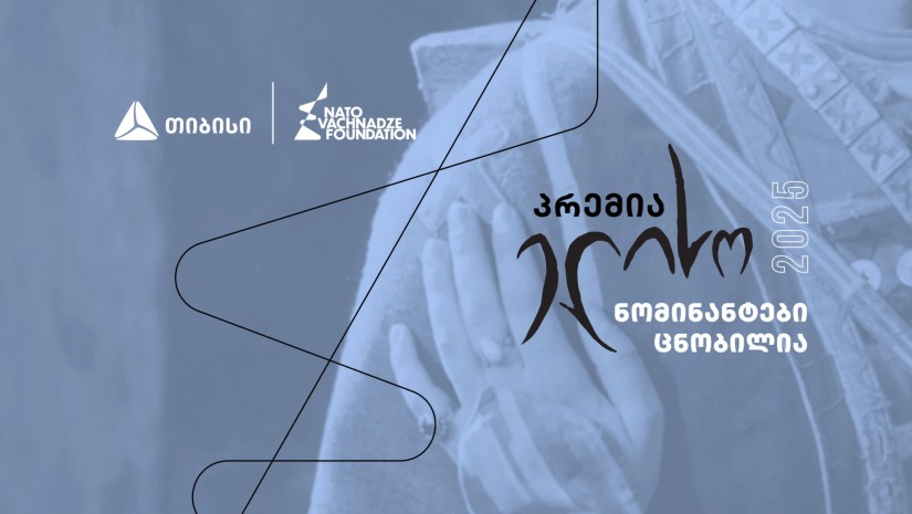 თიბისი