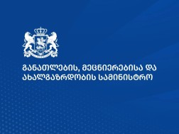 განათლების სამინისტრო