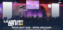 Spotlight 2025