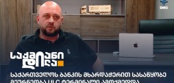 ULC ტერმინალი