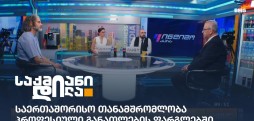 საქმიანი დილა