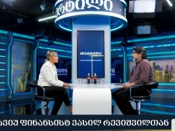 ვასილ რევიშვილი