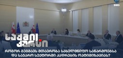 კადრების ოპტიმიზაცია