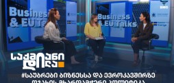 საქმიანი დილა