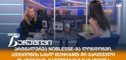 ნინო ლაბაძე