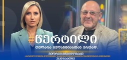 გიორგი მშვიდობაძე
