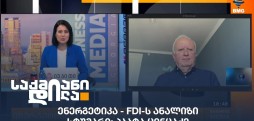პაატა ცინცაძე