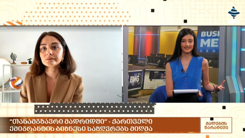 თანამგზავრი მადრიდში