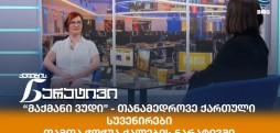 თამთა ჭოჭუა
