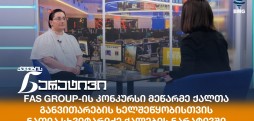 ნათია სხვიტარიძე