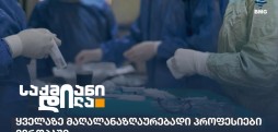 მაღალანაზღაურებადი პროფესიები