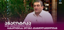 გიგი გიგიაძე